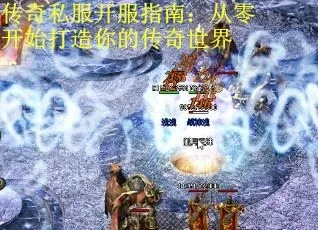 传奇世界sf首选推荐，还在被坑服折磨？一文解锁零氪金高爆率的私服密码