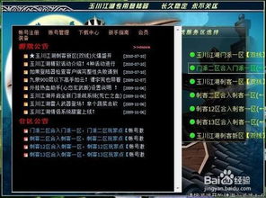 群友推荐热血江湖sf靠谱吗？实战攻略带你安全入坑！