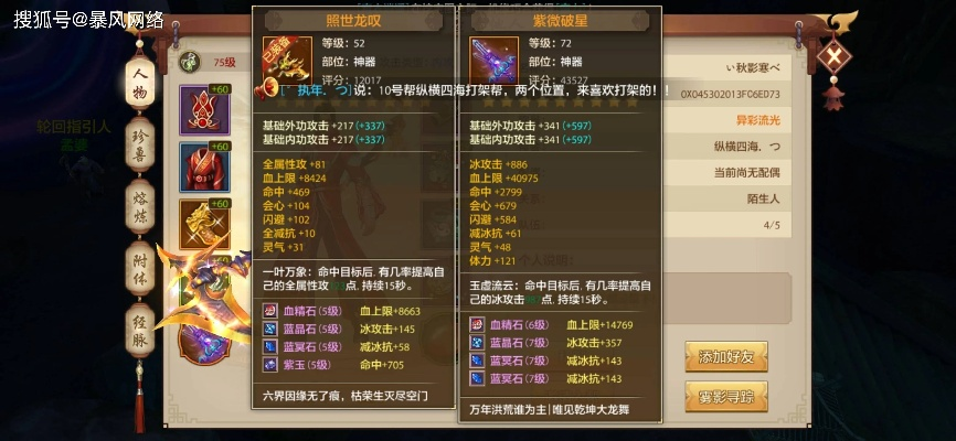 2025玩家票选天龙八部sf必玩榜Top3实战评测