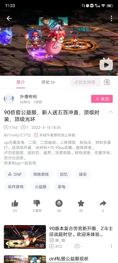 权威推荐，dnf公益服发布网哪家靠谱？最新避坑指南