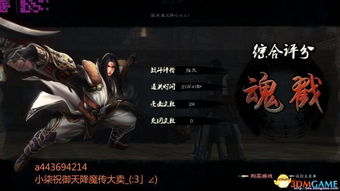 《御天降魔传》全攻略揭秘：新手必看高效通关技巧解析