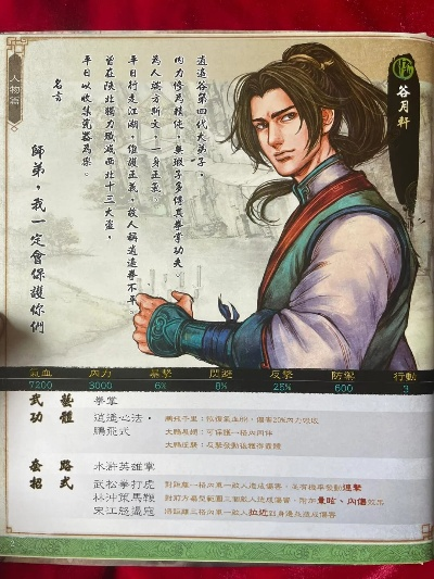 《侠客风云传》NPC送礼攻略:揭秘最佳礼物选择技巧 《侠客风云传》NPC送礼攻略:揭秘最佳礼物选择技巧