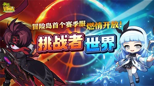 冒险岛sf 激情究竟藏在哪里？2025年避坑择服实战手册