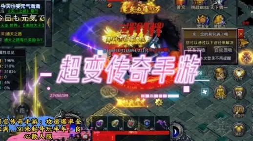 传奇SF轻变超变数据揭秘，2025年爆服率&氪度排行