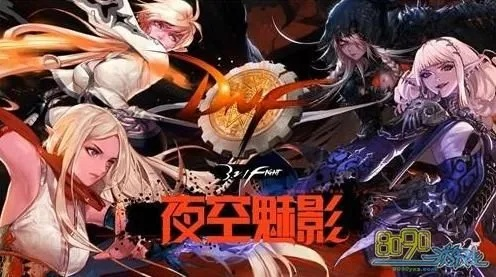 dnf公益服 不容错过？2025绝密避坑与必玩秘籍揭晓