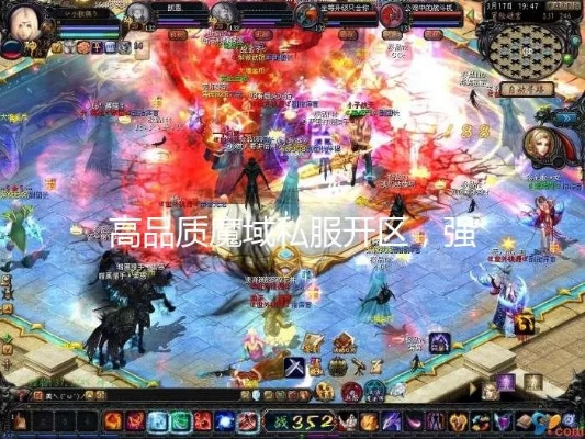 魔域发布网哪个人气最旺？手把手教你选顶级私服