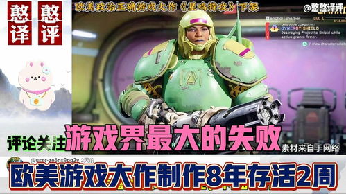 《星鸣特攻》开发者遭玩家冷嘲热讽,竟盼游戏一夜崩塌,揭秘背后原因! 《星鸣特攻》开发者遭玩家冷嘲热讽,竟盼游戏一夜崩塌,揭秘背后原因!