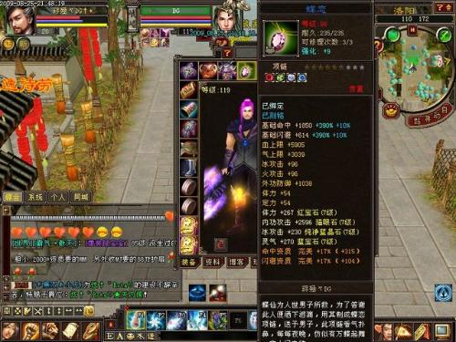 天龙八部sf爆服全景图，2025资深玩家私藏筛选术