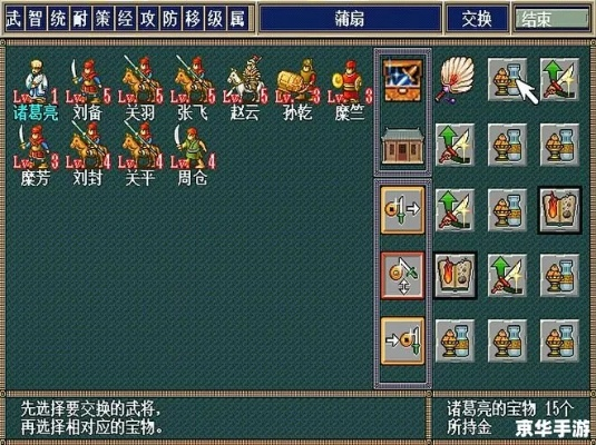 gba三国志孔明传(这些小技巧你都知道吗) gba三国志孔明传(这些小技巧你都知道吗)