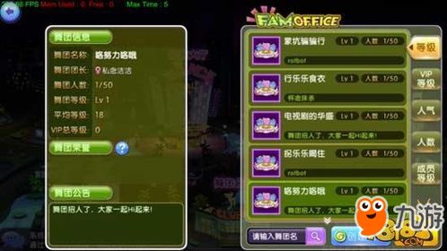 劲舞团卡P攻略：让你的舞蹈更炫酷！