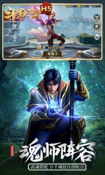 斗罗大陆之永恒之眼的传奇 斗罗大陆之永恒之眼的传奇