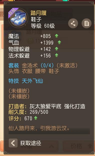 steal攻略, 如何才能成功盗取宝物？