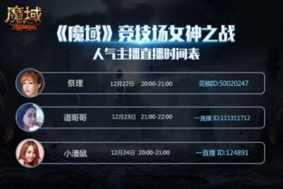 魔域发布网2025口碑认证私服玩家首推榜单