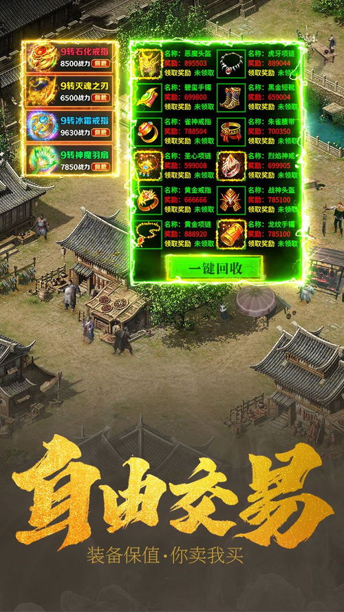 传奇世界sf 首充服，2025顶级玩家必看的爆款私服首推清单