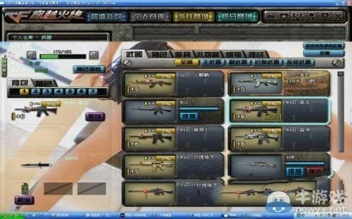 警惕端游CF一键刷枪软件背后的陷阱