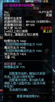 自然之恩赐巨剑,事实果真如此