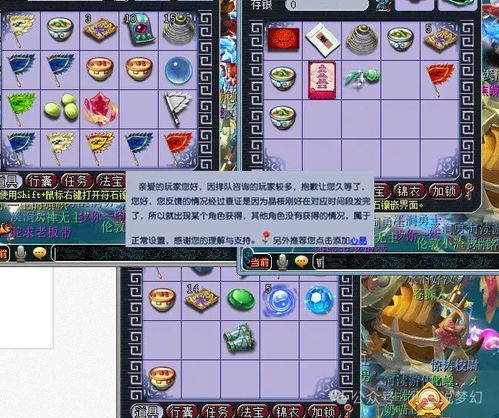 梦幻西游赚钱攻略2013（做环任务哪些要点要掌握）