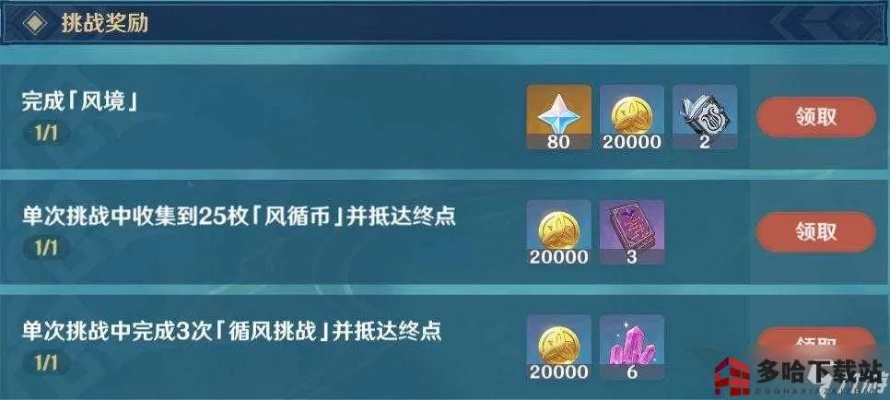 徇察五风熏风境攻略:高效通关秘籍,轻松解锁新境界 徇察五风熏风境攻略:高效通关秘籍,轻松解锁新境界