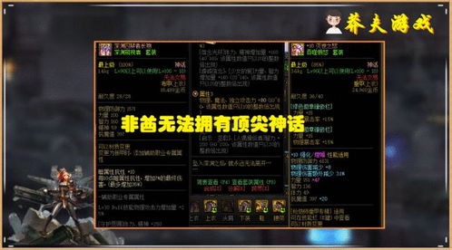 《原神》3.1深渊阵容攻略：解锁强力新角色，打造最强战力