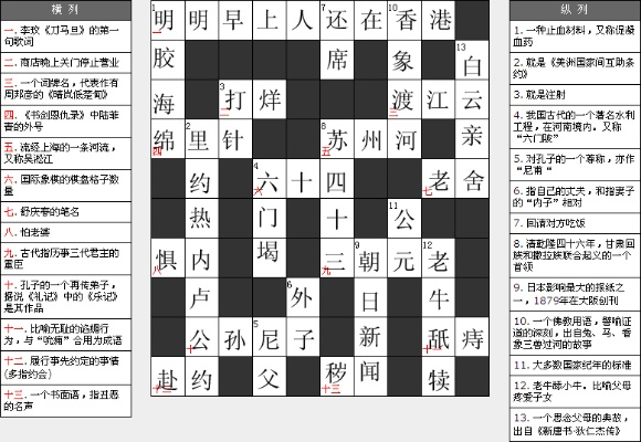 填字游戏下载（快来下载试试吧）