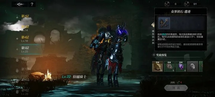 《环形战争》每日地牢钥匙高效使用攻略，解锁无限战力！