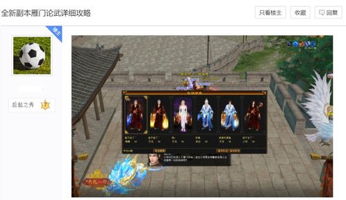 天龙八部sf速成服，2025开荒季绝密捷径解锁！