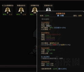 《太吾绘卷》狮相大拙手功法搭配攻略，轻松提升战斗实力秘籍大公开