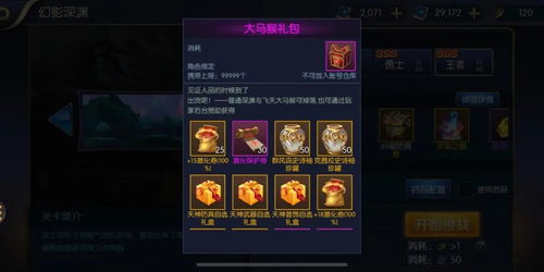 《原神》3.1蔷薇任务攻略：解锁最强角色必备技巧揭秘