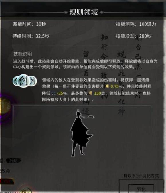 《鬼谷八荒》化神神魂属性解析：深度揭秘核心攻略秘籍