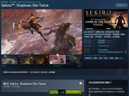 只狼影逝二度超值购入攻略：揭秘性价比最高的购买渠道