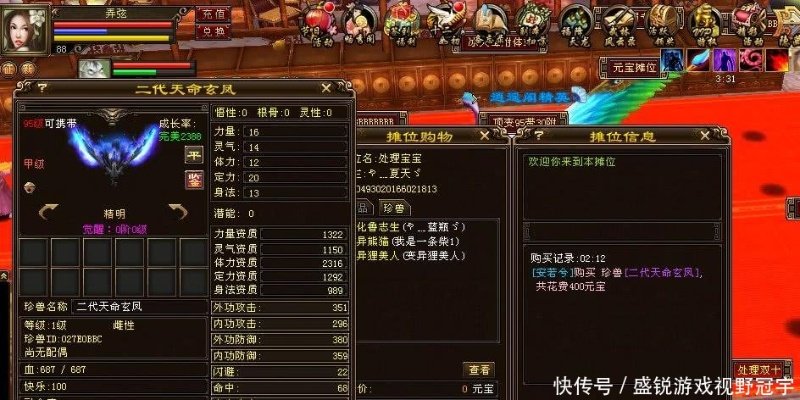 天龙八部sf中变服，你以为都坑钱？2025真相大揭秘！