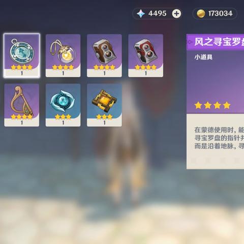 《原神》3.1草神瞳共鸣石高效合成攻略，轻松获取稀有材料！