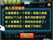 qq三国军团留言,它对玩家有何意义? qq三国军团留言,它对玩家有何意义?