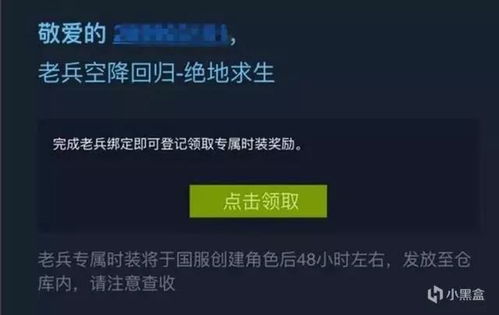 赛尔号盗号器,账号安全指南必读