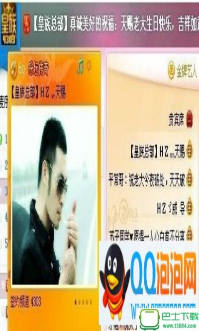 yy皇族天赐真实身份,身份背景啥样 yy皇族天赐真实身份,身份背景啥样