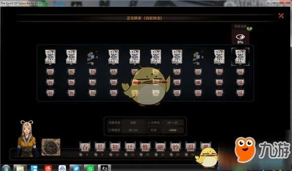 太吾绘卷读书攻略：高效读书技巧助你成功解锁秘籍