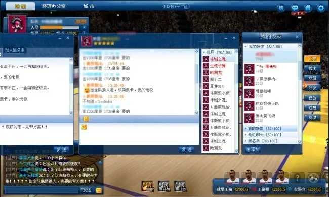 范特西篮球经理外挂（ 能帮我赢球吗）