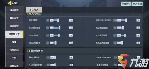《守望先锋归来》灵敏度调优攻略：打造最佳操作体验秘籍