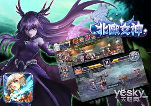 《北欧女神》神之食获取攻略:揭秘神秘食源获取途径 《北欧女神》神之食获取攻略:揭秘神秘食源获取途径