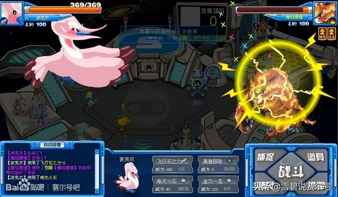 赛尔号闪光波克尔超进化怎么弄？详细步骤一看就懂！