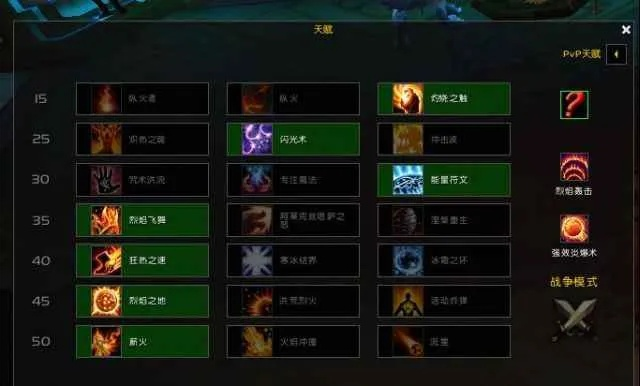 魔兽世界正式服火法输出手法深度解析