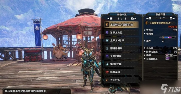 《怪物猎人崛起》曙光3.0剑圣级伤害剑士必备套装攻略揭秘 《怪物猎人崛起》曙光3.0剑圣级伤害剑士必备套装攻略揭秘