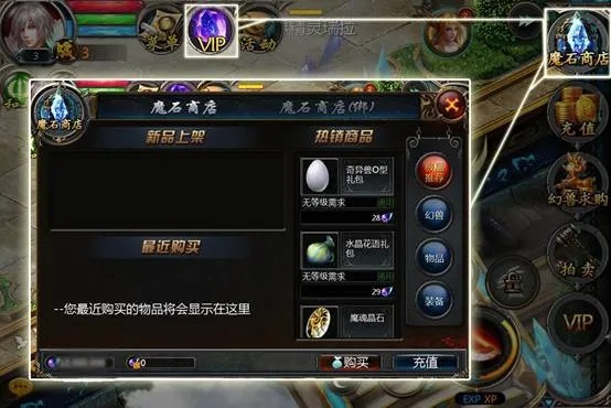 魔域发布网 零氪服，私服氪金大坑？零充党意外爆出神装全攻略