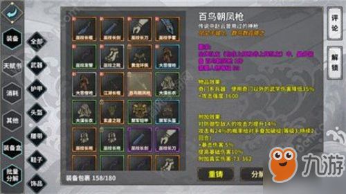 热血江湖sf测试区神秘老鸟压箱底测试指南 内测级避坑)