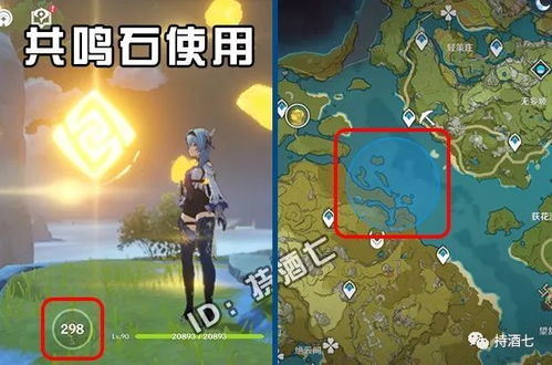 《原神》神瞳石位置速查攻略，圣显厅宝藏揭秘！