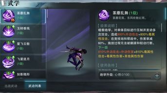 《太吾绘卷》惊梦香连招攻略:打造最强战斗组合,解锁神秘新技能 《太吾绘卷》惊梦香连招攻略:打造最强战斗组合,解锁神秘新技能