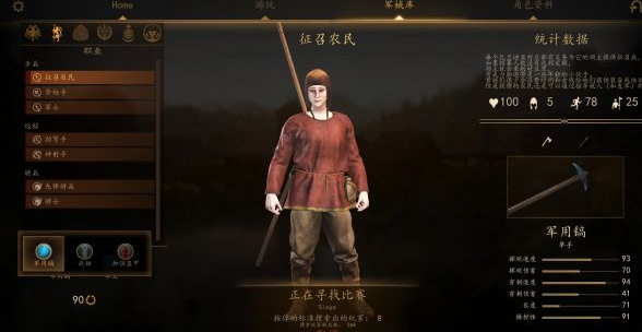 《骑马与砍杀2》1.8.1版瓦兰兵种深度解析：全新战术攻略大揭秘