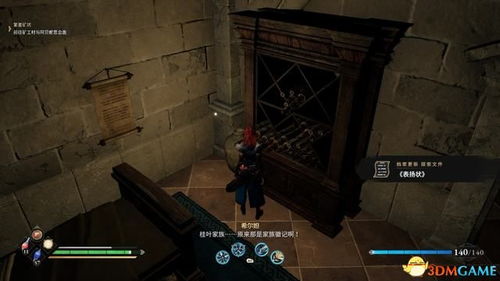 《失落迷城群星诅咒》冒险全攻略：揭秘高难度通关秘籍，轻松解锁群星宝藏