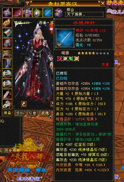 天龙八部SF大服限时集结!9月前必入三座万人城战服清单 天龙八部SF大服限时集结!9月前必入三座万人城战服清单