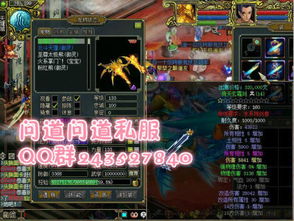 问道有sf吗, 玩私服到底有什么风险 问道有sf吗, 玩私服到底有什么风险